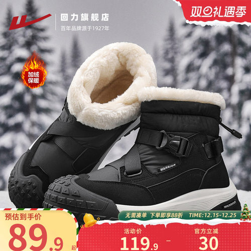 回力厚底雪地靴男款2025新款冬季加绒加厚保暖防寒免系带东北棉鞋