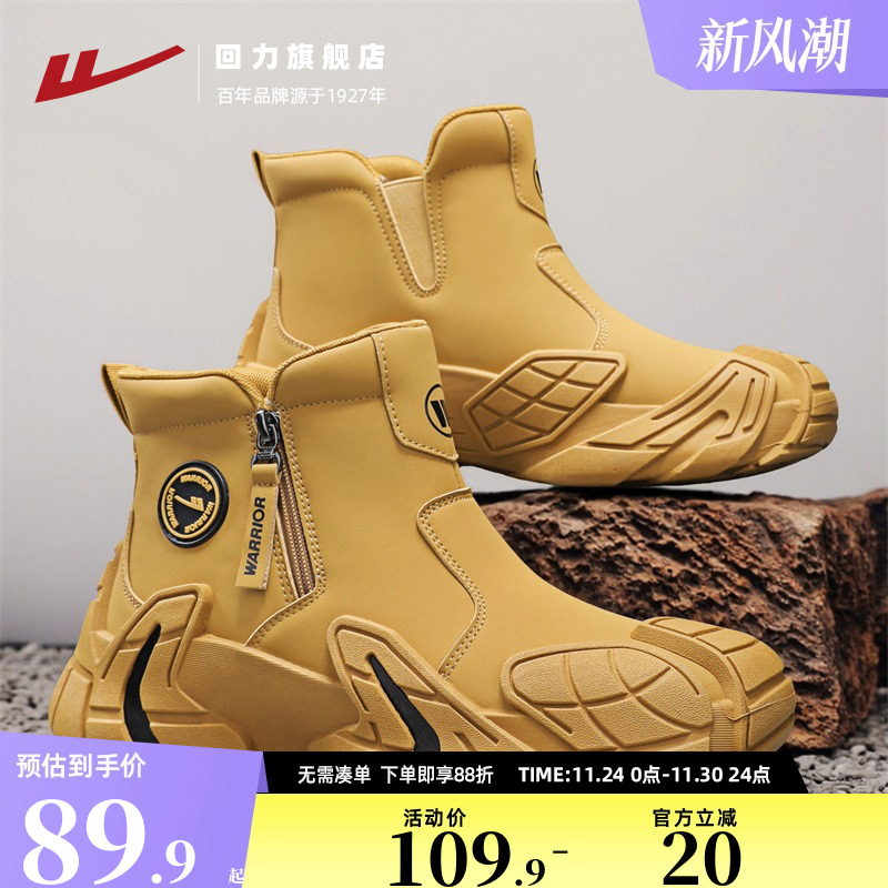 回力男鞋高帮马丁靴男款秋冬户外登山防水劳保鞋钓鱼鞋子男士棉鞋