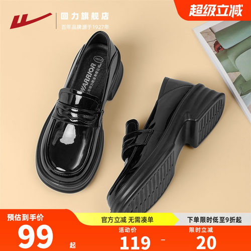 回力厚底乐福鞋女款2026夏季