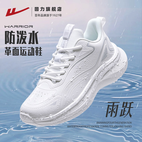 回力皮面防溅水跑步鞋女运动鞋