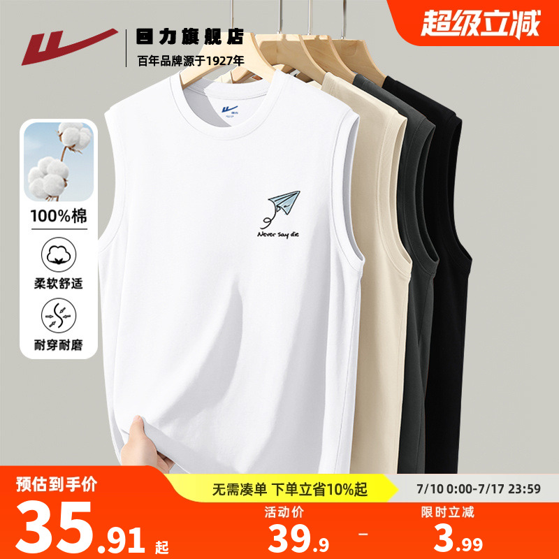 回力无袖背心男白色简约百搭夏季
