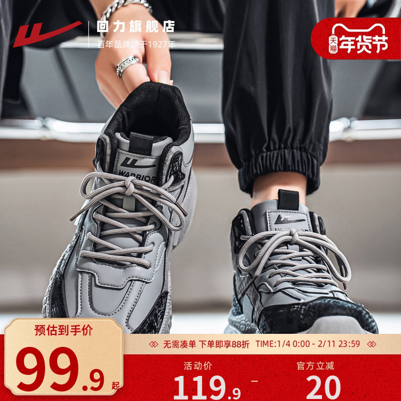 回力男鞋2025秋季新款运动鞋皮面防泼水时尚休闲鞋厚底显高老爹鞋,流行男鞋,老爹鞋,淘宝优惠券,粉丝福利购,淘宝优惠卷