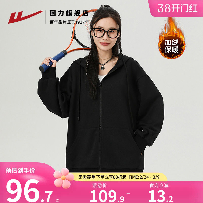 回力卫衣女秋冬2024新款黑色休闲宽松连帽上衣情侣开衫加绒外套女
