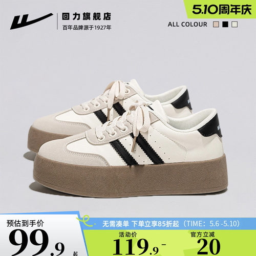 回力厚底德训鞋小个子增高