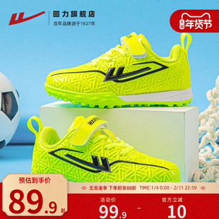 回力童鞋2026冬季新款儿童足球鞋男童耐磨鞋女童轻便鞋学生跑步鞋