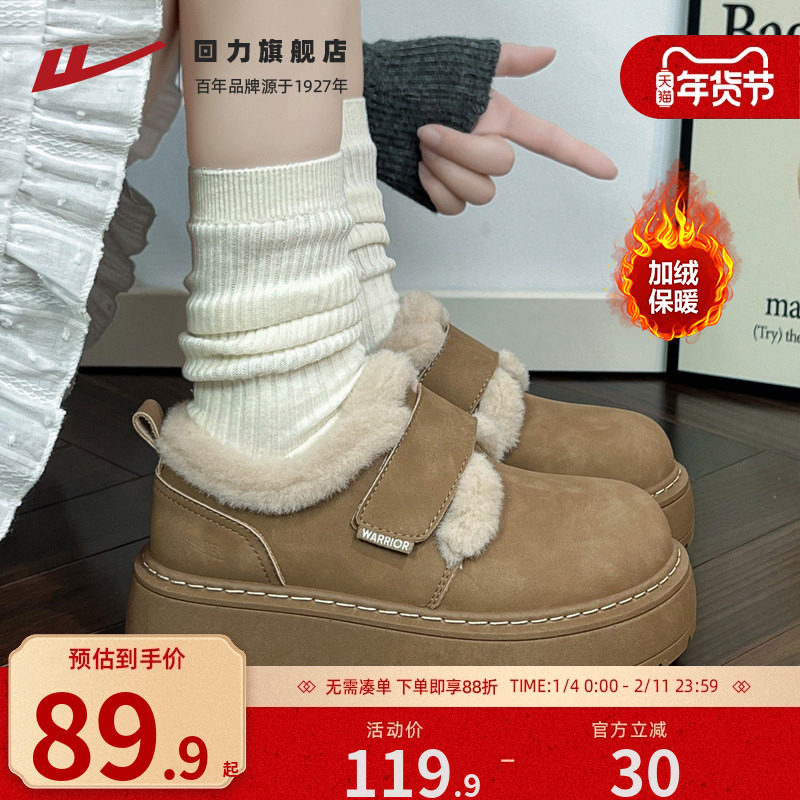 回力厚底雪地靴女2025冬季新款加绒女鞋舒适止滑运动鞋东北二棉鞋,女鞋,时尚雪地靴,淘宝优惠券,粉丝福利购,淘宝优惠卷