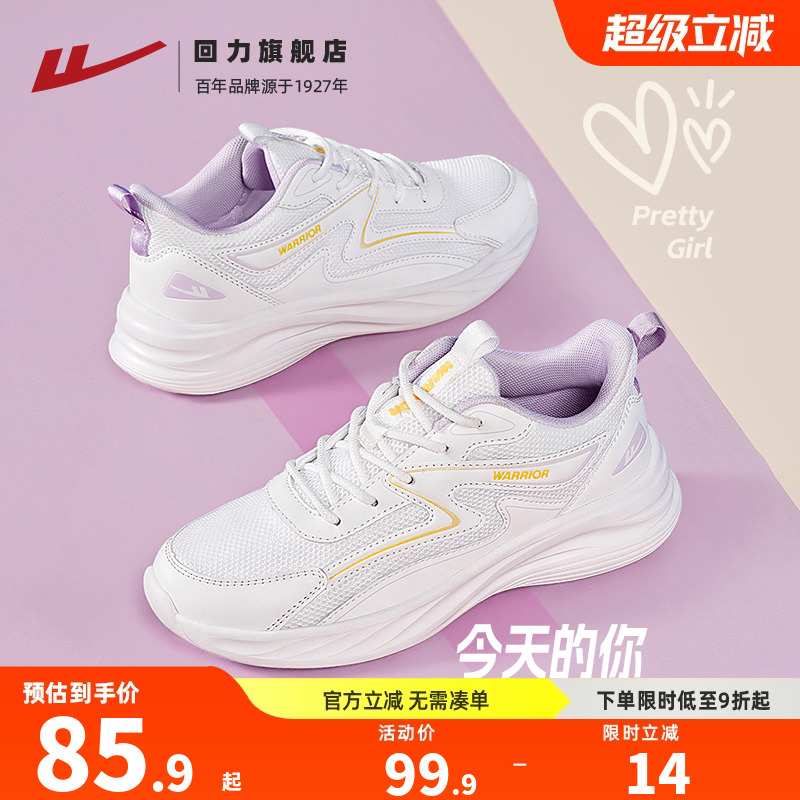 回力网面轻便减震轻便休闲运动鞋