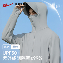回力防晒衣男款夏季轻薄外套户外冰丝大帽檐皮肤衣透气钓鱼服上衣