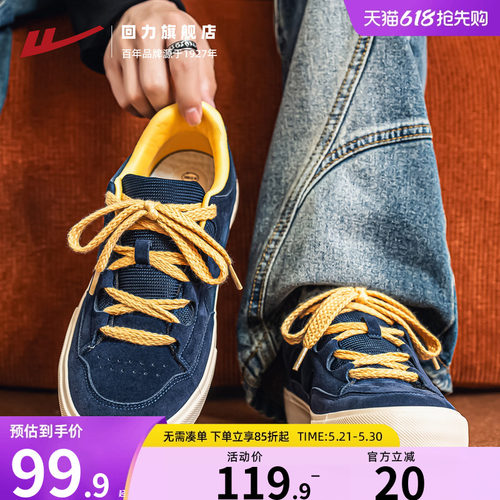 回力板鞋男平底休闲帆布鞋
