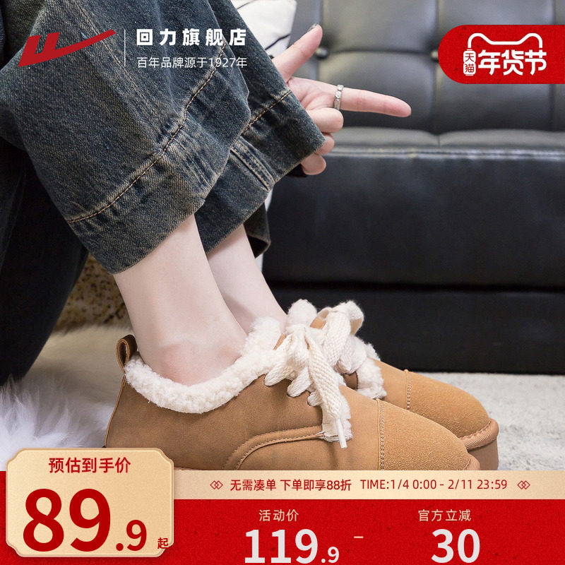 回力女鞋超厚棉鞋2025冬季新款加绒加厚简约保暖鞋防寒厚底雪地靴,女鞋,时尚雪地靴,淘宝优惠券,粉丝福利购,淘宝优惠卷