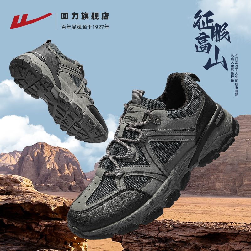 回力登山鞋户外徒步休闲鞋
