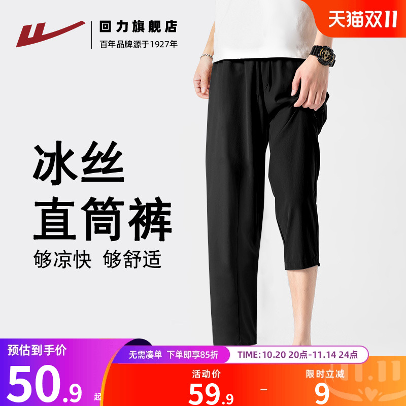 回力长裤直筒裤潮牌冰感休闲裤薄