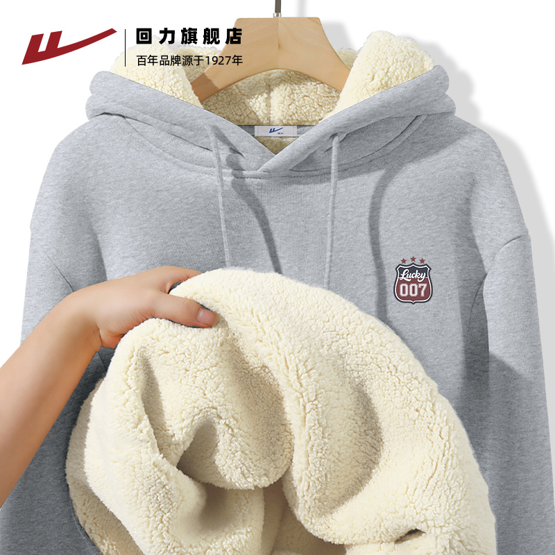 回力羊羔绒加绒加厚卫衣男款秋冬