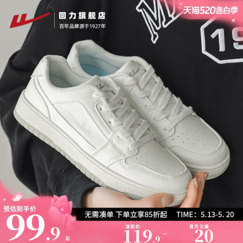回力厚底小白鞋女款2026夏季新款