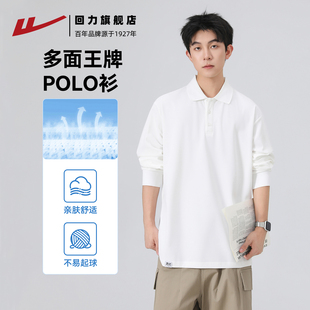 回力长袖POLO衫男2026秋新款白色翻领上衣青少年休闲打底简约T恤