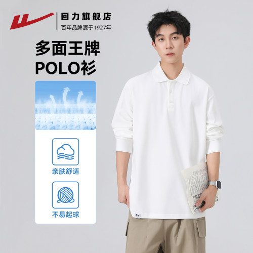 回力长袖POLO衫男宽松翻领长T恤
