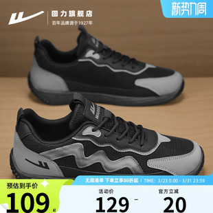 秋季 板鞋 网面透气运动休闲跑步潮鞋 时尚 子 回力男鞋 鞋 2025新款