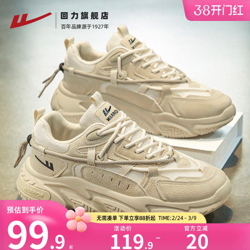 回力运动鞋男鞋2025新款秋季透气百搭休闲鞋子跑步软底增高老爹鞋
