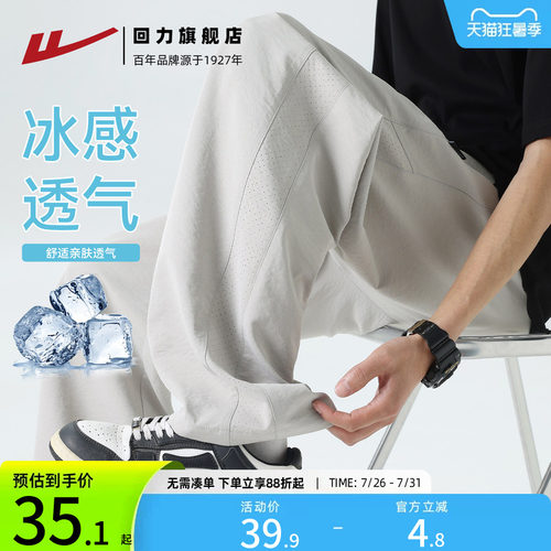 回力网眼冰丝裤子男夏季薄款透气