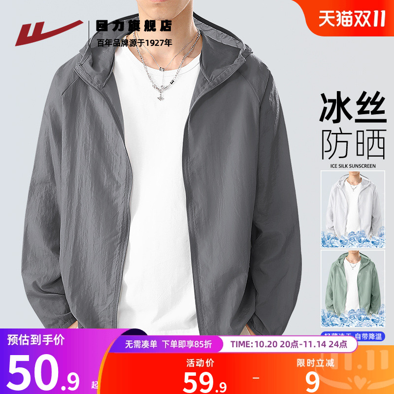 回力男士防晒衣夏季轻薄透气速干皮肤衣男生户外钓鱼服2025新款K