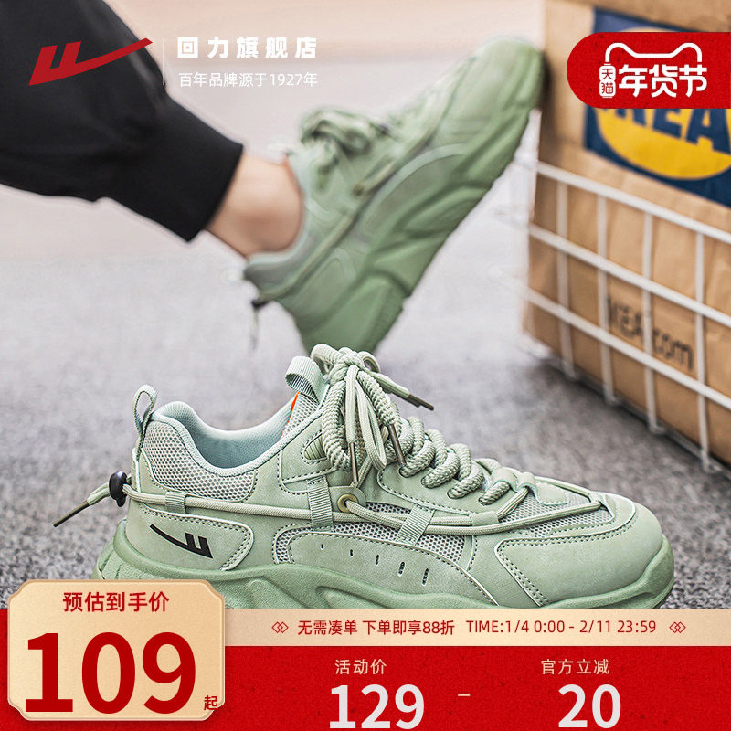 回力老爹鞋男款2025秋季新男士潮鞋休闲运动跑步鞋透气网面男鞋子,流行男鞋,老爹鞋,淘宝优惠券,粉丝福利购,淘宝优惠卷