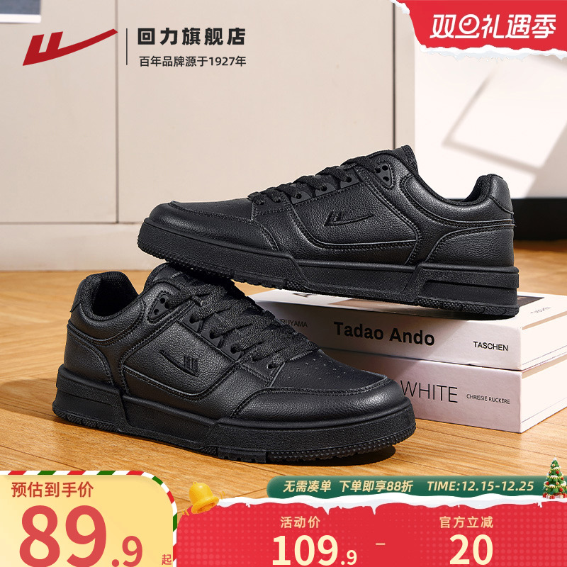 回力黑色男鞋厚底男士休闲板鞋