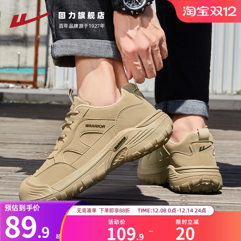 回力男鞋防泼水登山鞋耐磨耐穿