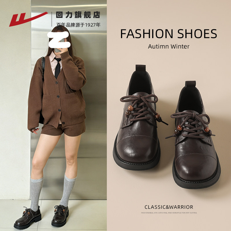 回力小皮鞋女冬季厚底乐福鞋2026新款复古英伦风玛丽珍串珠jk鞋子,女鞋,乐福鞋（豆豆鞋）,淘宝优惠券,粉丝福利购,淘宝优惠卷