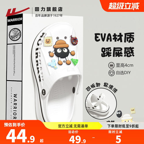 回力洞洞鞋日常EVA出行透气舒适