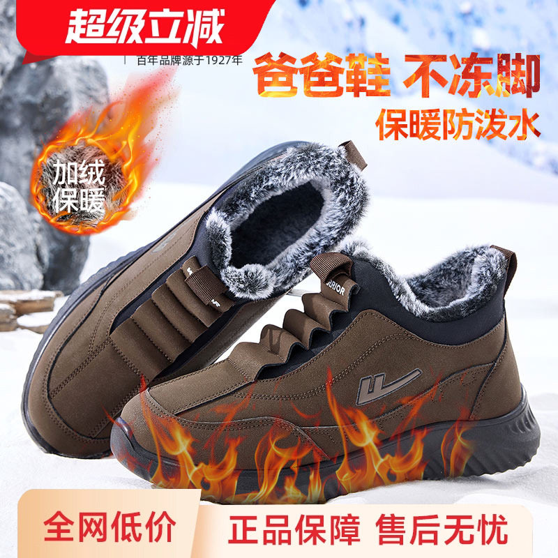 回力雪地靴男鞋冬季中老年鞋子爸爸鞋加绒皮面保暖老人鞋男士棉鞋,流行男鞋,棉鞋,淘宝优惠券,粉丝福利购,淘宝优惠卷