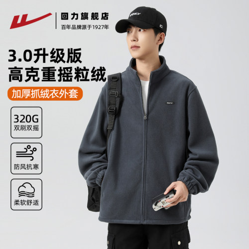 回力摇粒绒外套秋冬新款加绒夹克