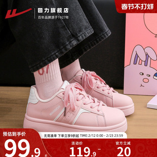 回力女鞋圆头可爱板鞋女2026新款爆款女鞋百搭韩版初中生小白鞋子