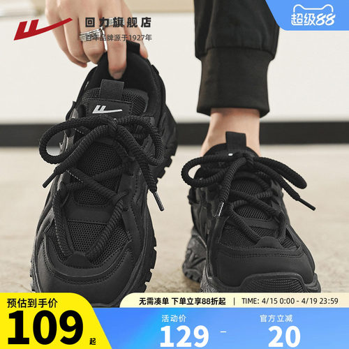 回力黑武士男鞋厚底老爹鞋子男款