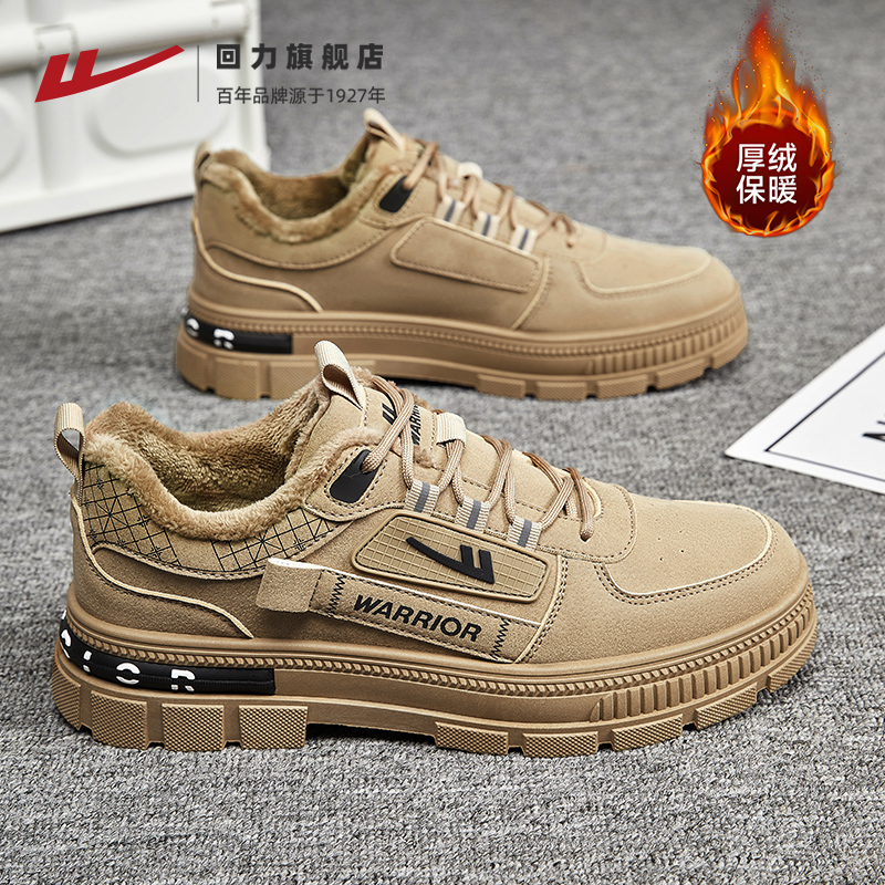 回力厚底工装鞋加绒户外男鞋