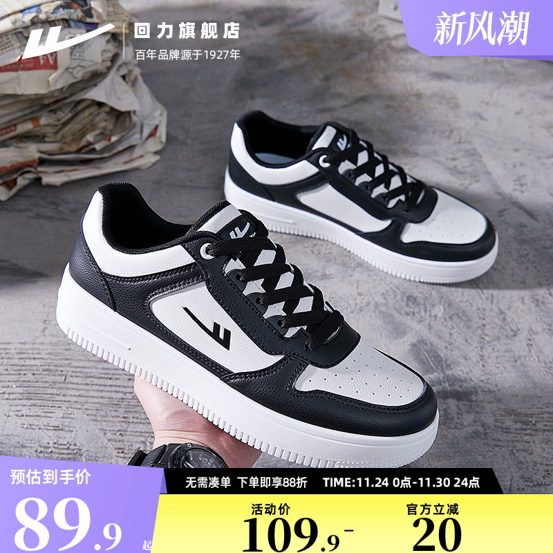 回力耐磨休闲小白鞋潮流板鞋
