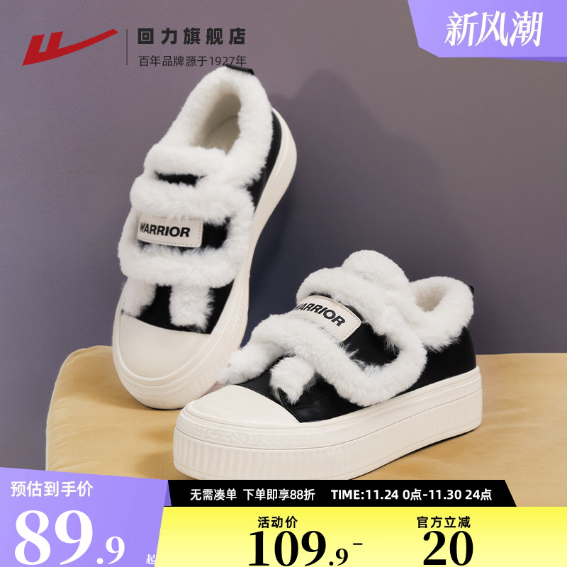 秋冬爆款加绒加厚板鞋雪地靴女