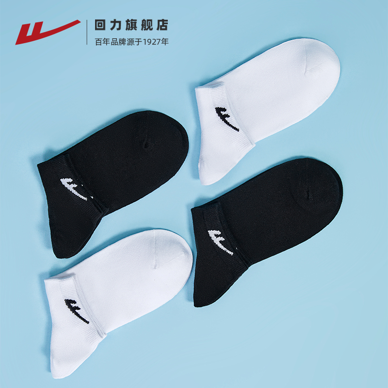 回力袜子男女吸汗透气