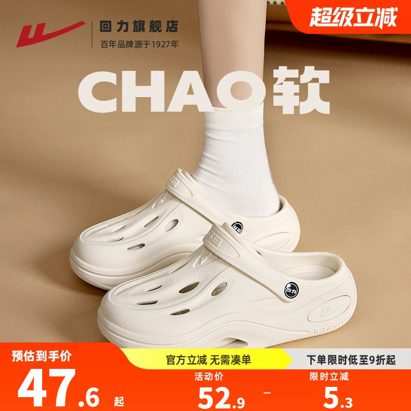 回力洞洞鞋女夏季爆款拖鞋厚底踩屎感运动凉鞋漂流鞋外穿沙滩女鞋