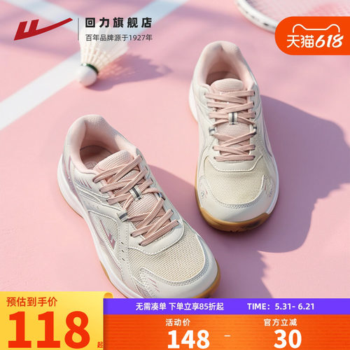 回力男女同款休闲鞋防滑减震