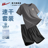 男夏季 冰丝t恤男款 短袖 回力速干运动套装 短裤 篮球跑步健身训练服A