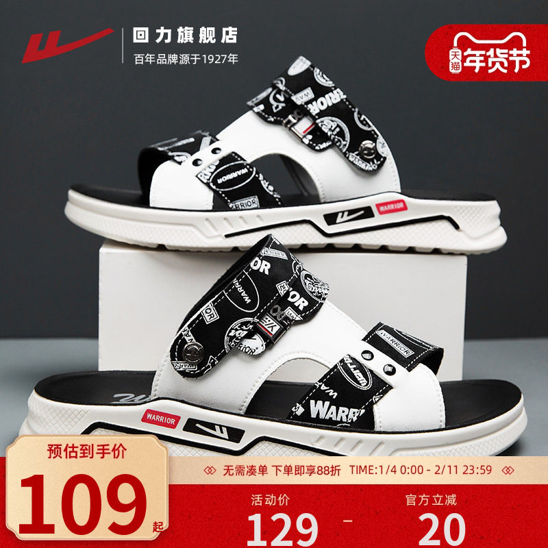 回力秋季凉拖鞋男士外穿开车户外两用越南凉鞋男软底沙滩拖鞋潮牌,流行男鞋,休闲拖鞋,淘宝优惠券,粉丝福利购,淘宝优惠卷