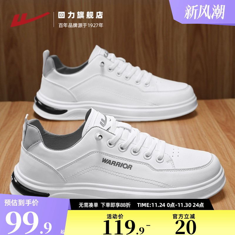 回力旗舰店小白鞋男款皮面高级感