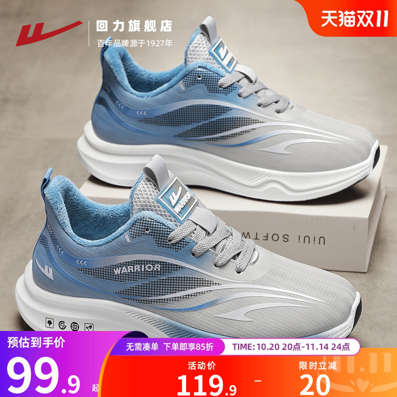 加绒保暖轻减震跑步鞋子