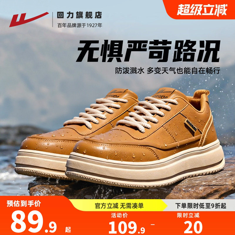 回力男鞋2026春季新款户外鞋子男厚底经典休闲鞋工装皮鞋男士板鞋,流行男鞋,工装鞋,淘宝优惠券,粉丝福利购,淘宝优惠卷