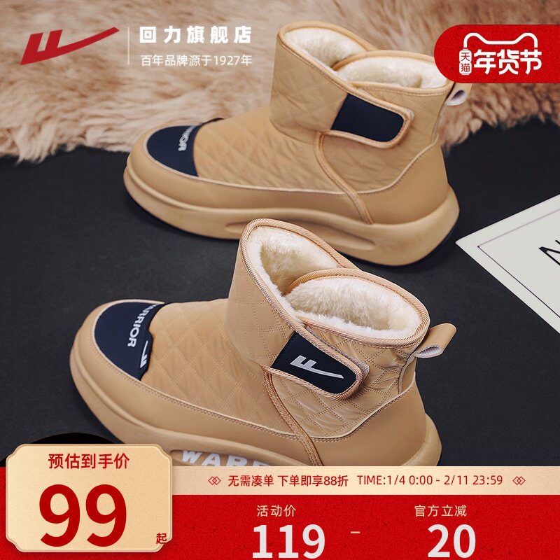 回力雪地靴男鞋冬季东北零下保暖防寒魔术贴面包棉靴子加厚大棉鞋,流行男鞋,时尚雪地靴,淘宝优惠券,粉丝福利购,淘宝优惠卷