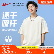 回力短袖男士2025新款夏季速干t半袖防晒上衣男生冰丝宽松运动T恤