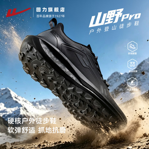 回力男鞋户外登山鞋男款2026新款