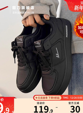 回力黑色男鞋板鞋2025秋季新百搭情侣黑武士男士加绒运动休闲鞋子