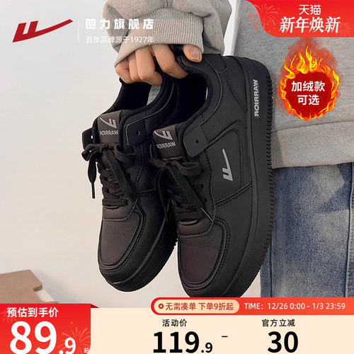 回力黑色男鞋板鞋百搭情侣黑武士
