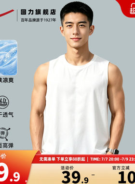回力男士背心夏季运动健身无袖T